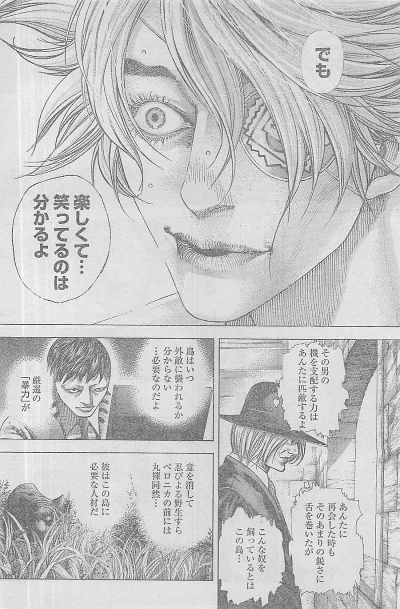 Usogui - Chapter 353 - Page 7